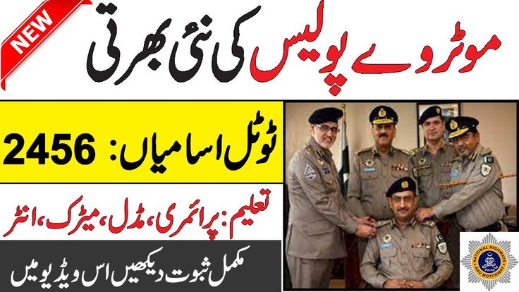 motorway police jobs 2023 motorway police jobs 2023